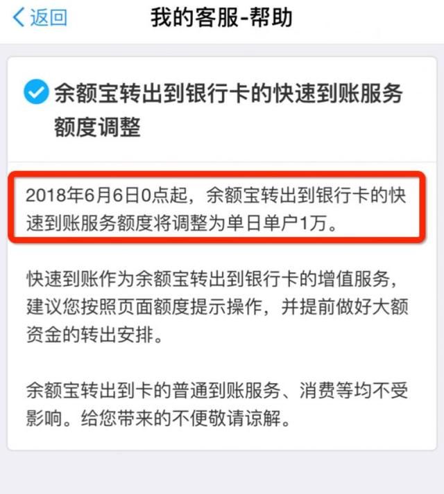 马云最新提示：如果你急用钱，千万别放进余额宝