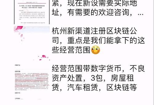 区块链公司生与死:注册、转让报价8万起步,已