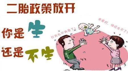 周蓬安:建议对二孩家庭税收激励，荒唐可笑