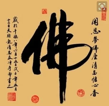 佛经中哲理的句子 - a-wang109 - a-wang109的博客 佛经中哲理的句子 - a-wang109 - a-wang109的博客