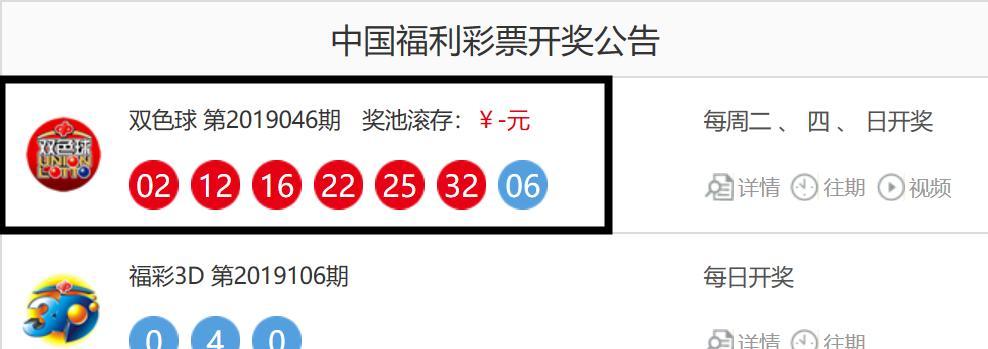 双色球19046期中奖号码公布,这个数字出现了