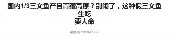 龙羊峡“三文鱼”要吃出人命?听听专家怎么说