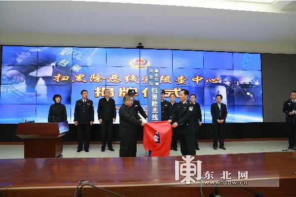 省公安厅成立扫黑除恶犯罪线索核查中心 甘荣