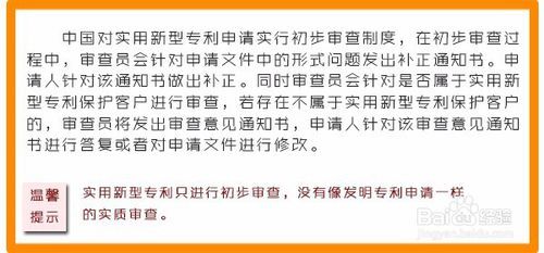 实用新型专利申请的流程和费用