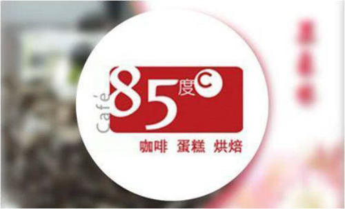 85度c招聘_最新 大陆多家外卖平台下架85 C(2)