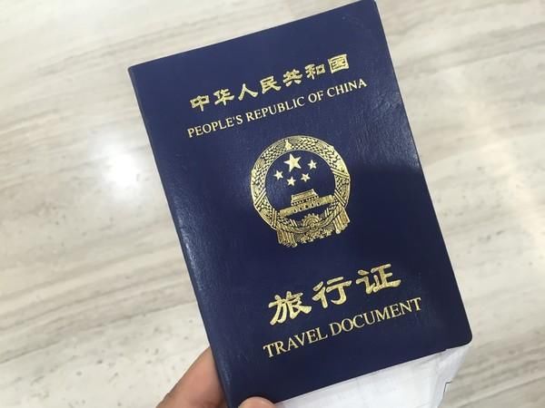 境外护照丢失怎么办?旅行证可以帮你回国
