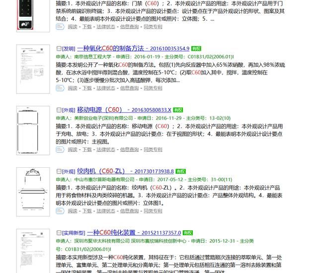 请收藏!免费下载中国专利全文、美国专利全文
