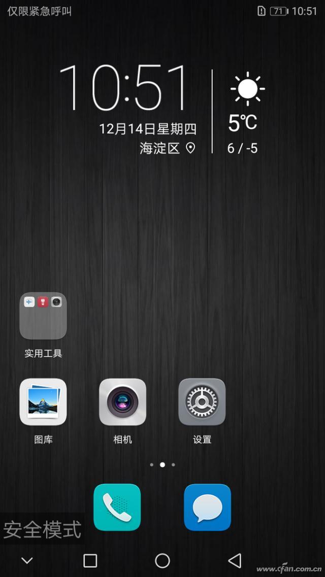 华为手机故障 四种自救方法不容错过_【快资讯