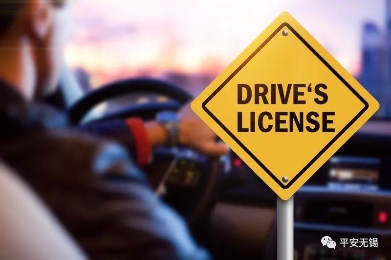 出国期间驾照到期怎么办?延期换证又有哪些规