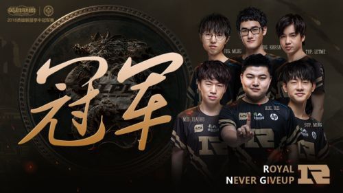 RNG3:1KZ获得2018msi冠军 RNG vs KZ四场比赛视频精彩回顾