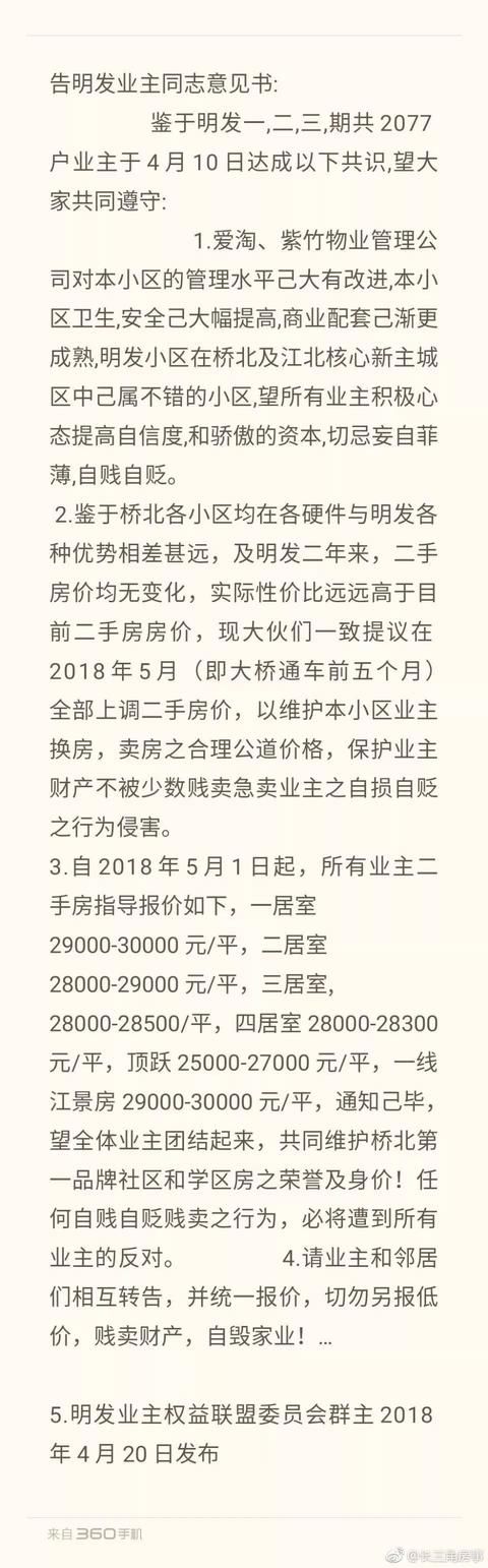 南京这个地区马上要涨1万\/平？！背后的操盘手竟然是……