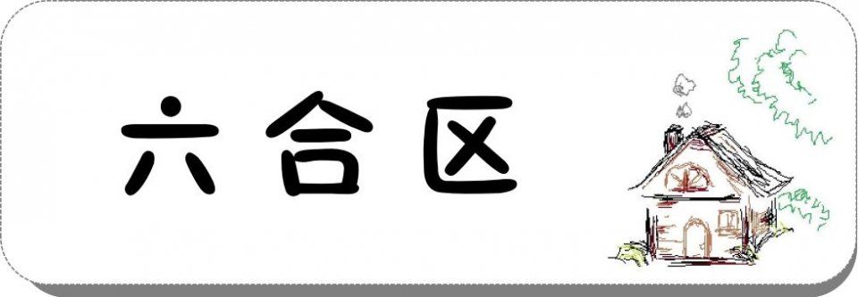 太凶残!4月南京各区最新房价出炉!看到最后我崩溃了...