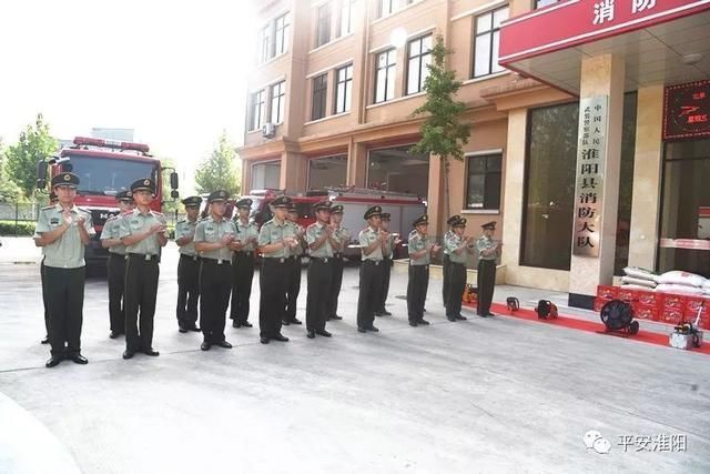 八一建军节,淮阳县公安局开展走访慰问县消防