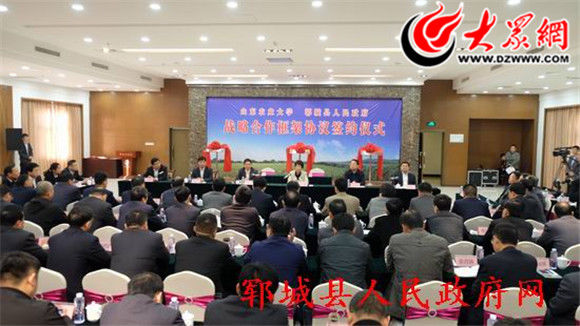 郓城县与山东农业大学签订战略合作协议_【快