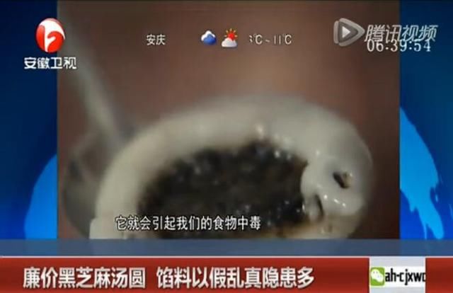 已曝光!这种元宵和汤圆千万别买!赶快告诉家人!