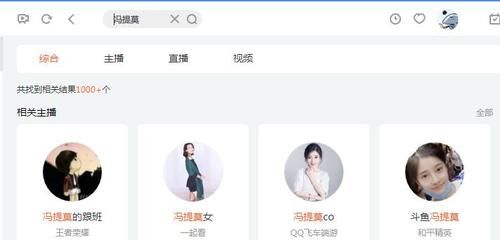 哔哩哔哩跨年现场