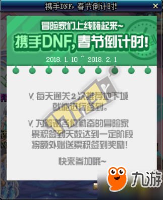 《dnf》起源版本最新更新搬砖指南 礼盒领取方法介绍