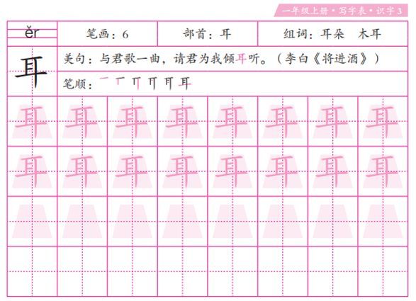 学前描红启蒙套装》,每天10分钟,汉字、拼音、