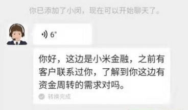 网络贷款是真的吗