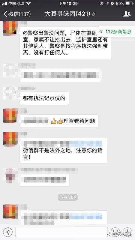 辟谣医闹导致警察打人？到底怎么回事！