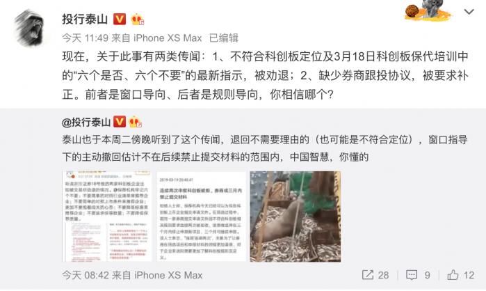 民生证券回应:科创板项目被上交所劝退属假消