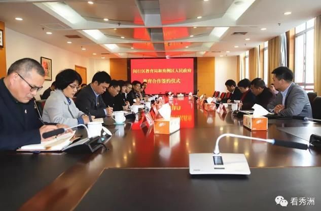 接轨上海!秀洲与上海闵行区开展教育战略合作