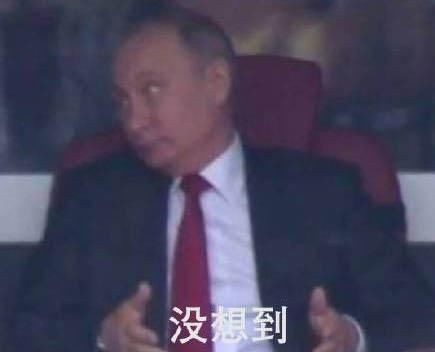 世界杯俄罗斯5-0大胜沙特,普京大帝的反应表情