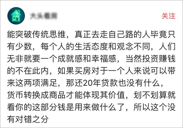 为了买房还20-30年房贷，大半辈子为银行打工，蠢不蠢？