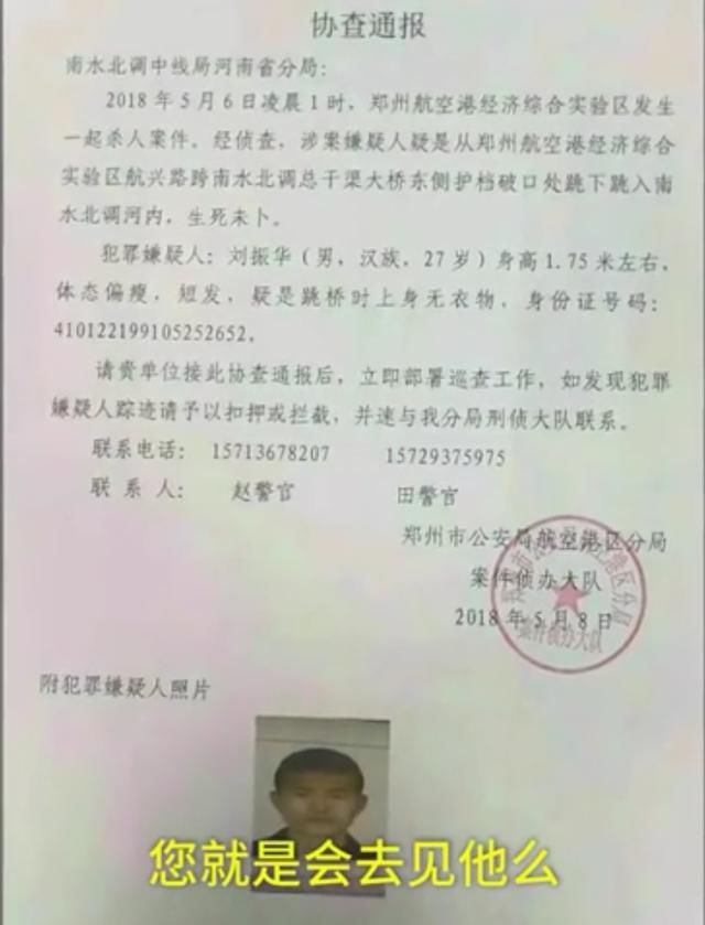 “我一句话也不会和他说”，被害空姐父亲接受拍客网友采访