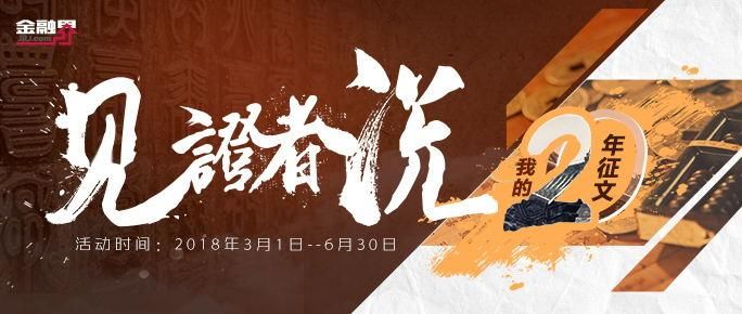 公募基金20年 基金史上的\＂第一\＂