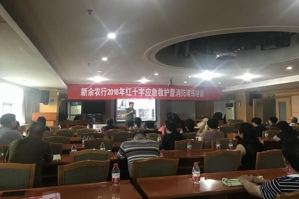 渝水区消防大队联合市红十字会走进中国农业银