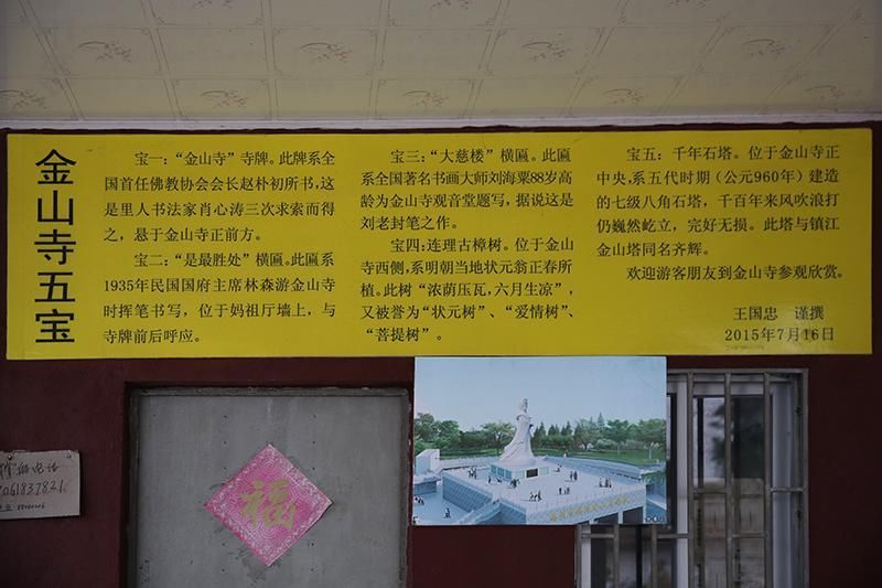 5元钱摆渡船才能到达，中国唯一屹立在江中寺庙