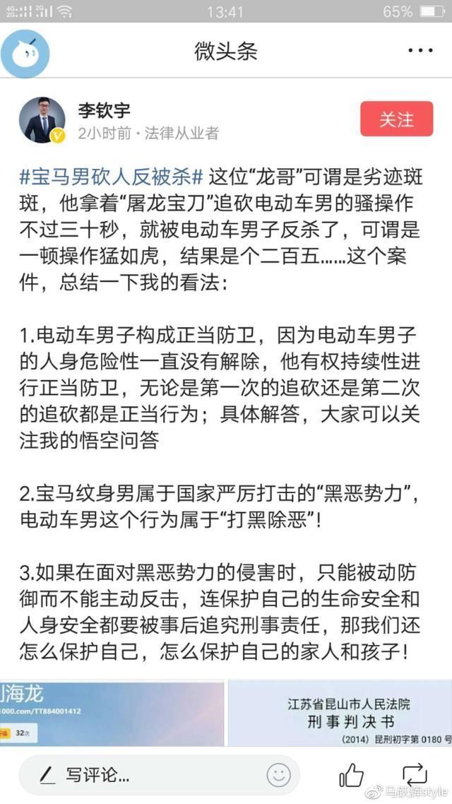 面对宝马男昆山龙哥这样的暴力犯罪,我喜欢这