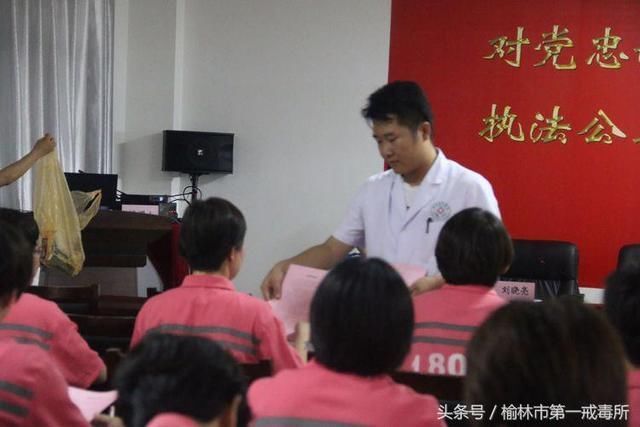 榆林市第一强制隔离戒毒所展开戒烟活动