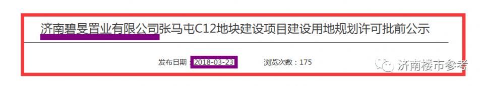 重磅!浮出水面!张马屯土拍背后的故事!为何楼面价与之前差距大?一