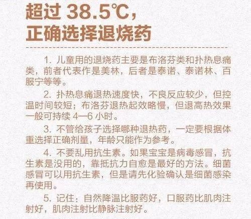 又一款儿童常用药被禁用！儿童用药9大误区苏州家长要知道！