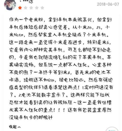 小米8即将迎来第二轮开售,看看首批用户真实评