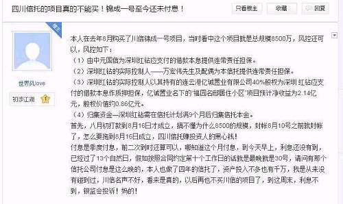 四川信托再爆雷!川诺2号一再延期违约!投资顾问不仅是老赖还涉嫌