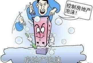 任志强: 这四类人最害怕房价暴跌