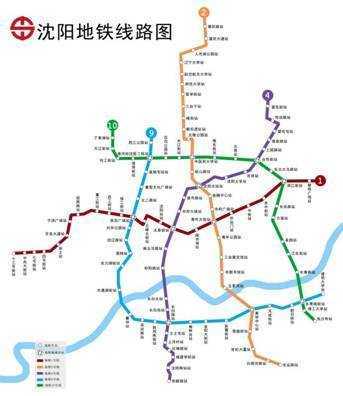 沈阳地铁运营物资,沈阳地铁运营物资采购网官网