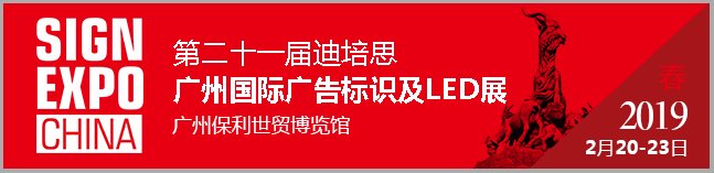 广告盛会迪培思广州国际广告展展位图盛大上线(图1) 广告盛会迪培思广州国际广告展展位图盛大上线(图1)