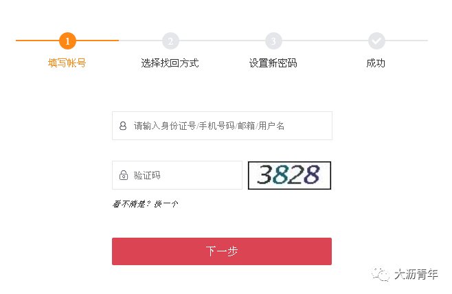 【义工公告】关于广东省I志愿平台登录及注册