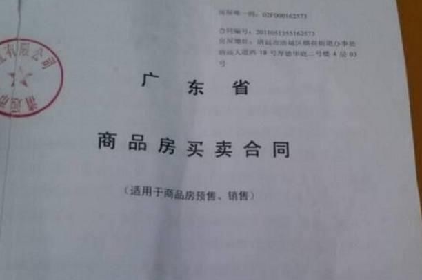 不管买几套房，万万要留着这几张比房产证还重要的纸，我家吃过亏