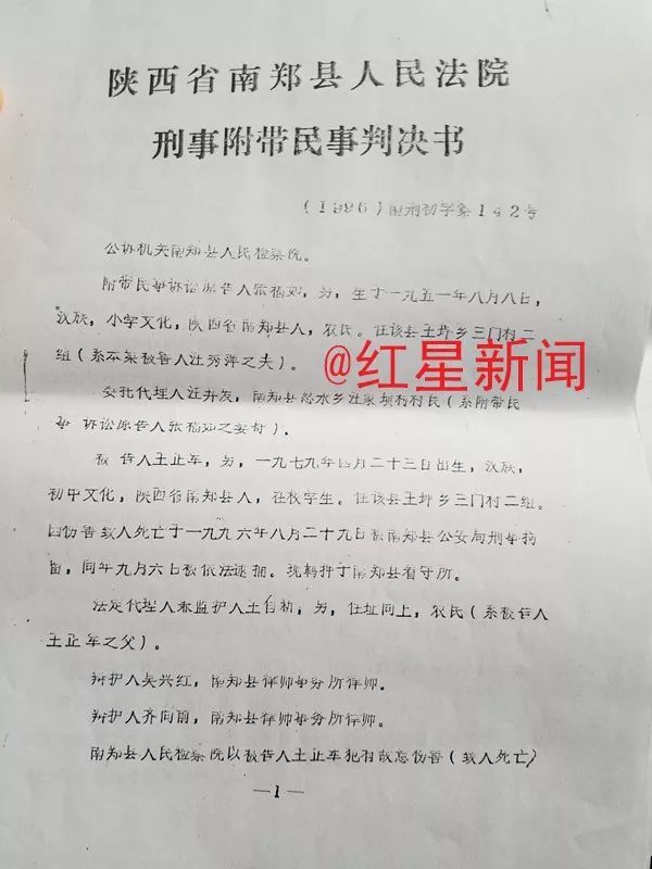 除夕行凶嫌疑人张扣扣:案发前曾给父亲4万元 拒绝“找媳妇”