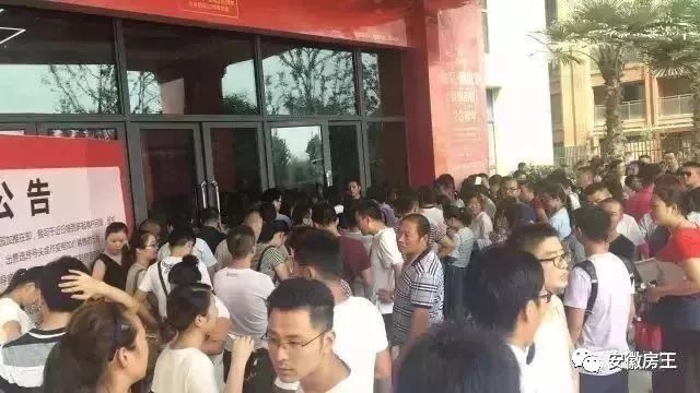 刚刚!肥西爆发1500人抢房大战!全款优先，389套房1小时卖光!新房