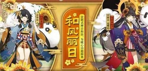 阴阳师必备的四个式神 没有她们这游戏几乎寸步难行