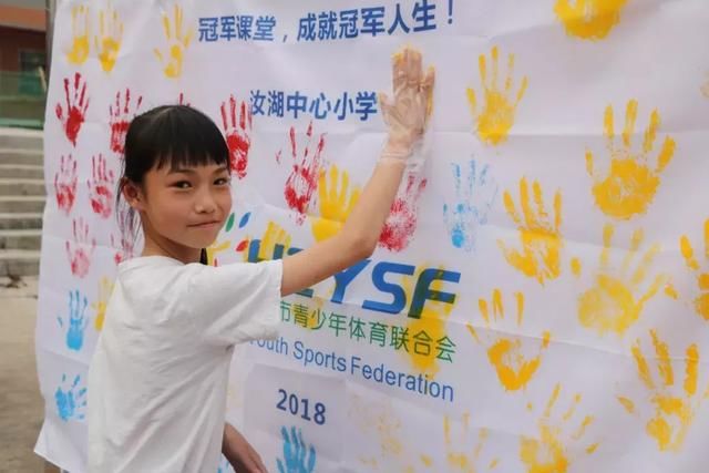 2018年冠军课堂惠州行-体育惠青春