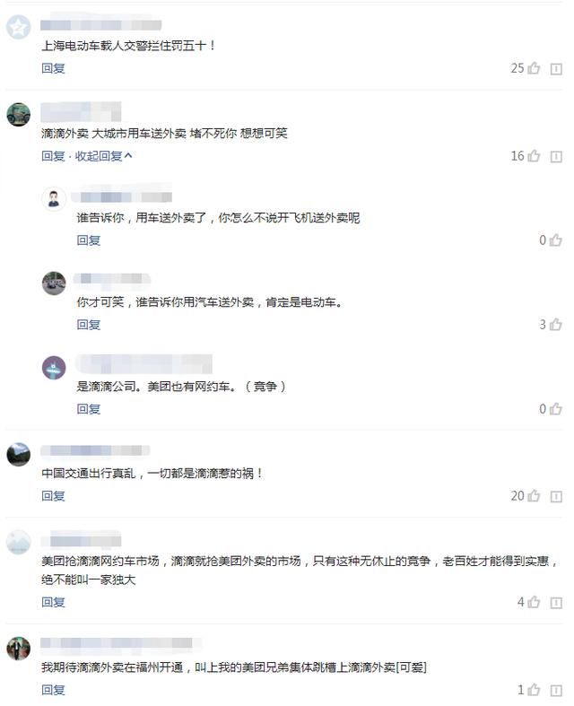 滴滴外卖开始招聘骑手了？美团网约车又做的怎么样