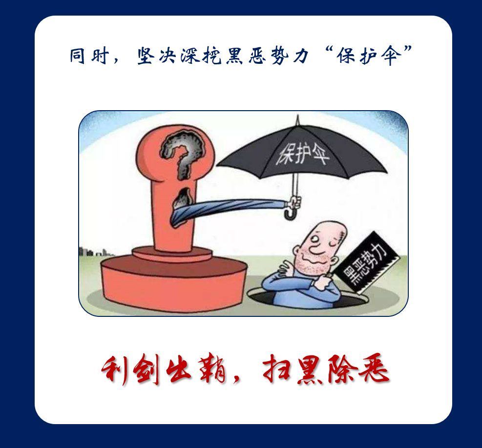 【扫黑除恶】南安市榕桥幼儿园开展扫黑除恶专