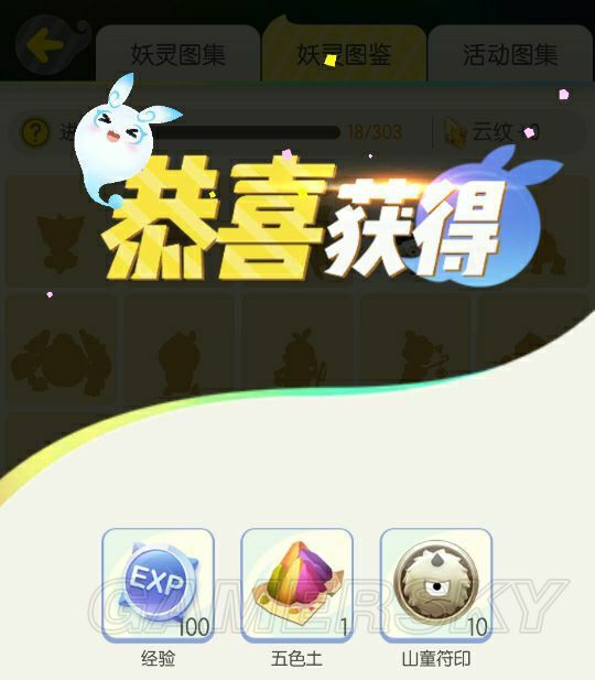 一起来捉妖快速升级攻略 如何快速升级